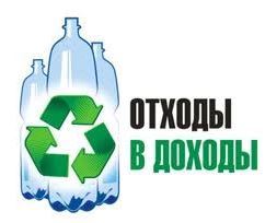 Пункт приёма отходов Иркутск