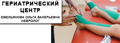 Тейпинг детей при ДЦП Иркутск