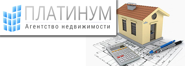 Оценка стоимости недвижимости Иркутск 