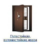 Бронированная дверь  Иркутск 