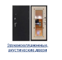Звукоизоляционная дверь  Иркутск 